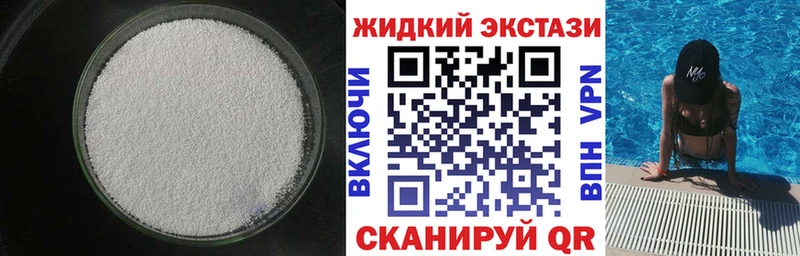 Бутират GHB  Малая Вишера 