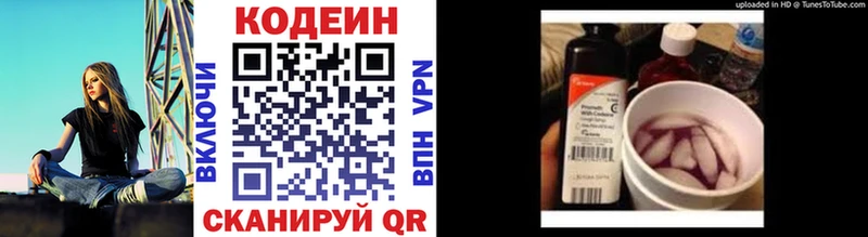Кодеиновый сироп Lean напиток Lean (лин)  Малая Вишера 