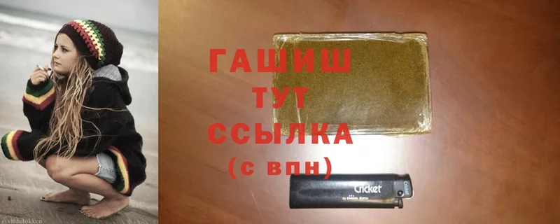 Гашиш hashish  Малая Вишера 