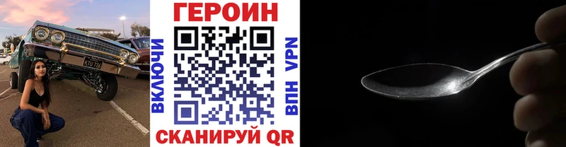 Героин хмурый  Малая Вишера 