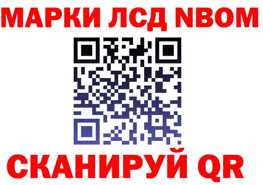 Марки 25I-NBOMe 1,8мг зеркало площадка MEGA Малая Вишера