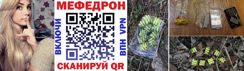 МЯУ-МЯУ VHQ Малая Вишера