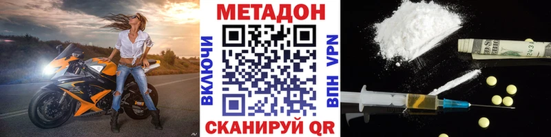 площадка телеграм  купить наркоту  Малая Вишера  МЕТАДОН белоснежный 