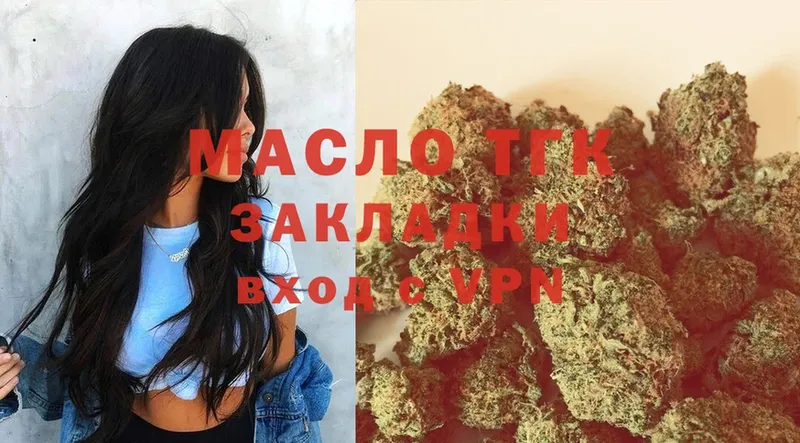 Дистиллят ТГК Wax  Малая Вишера 